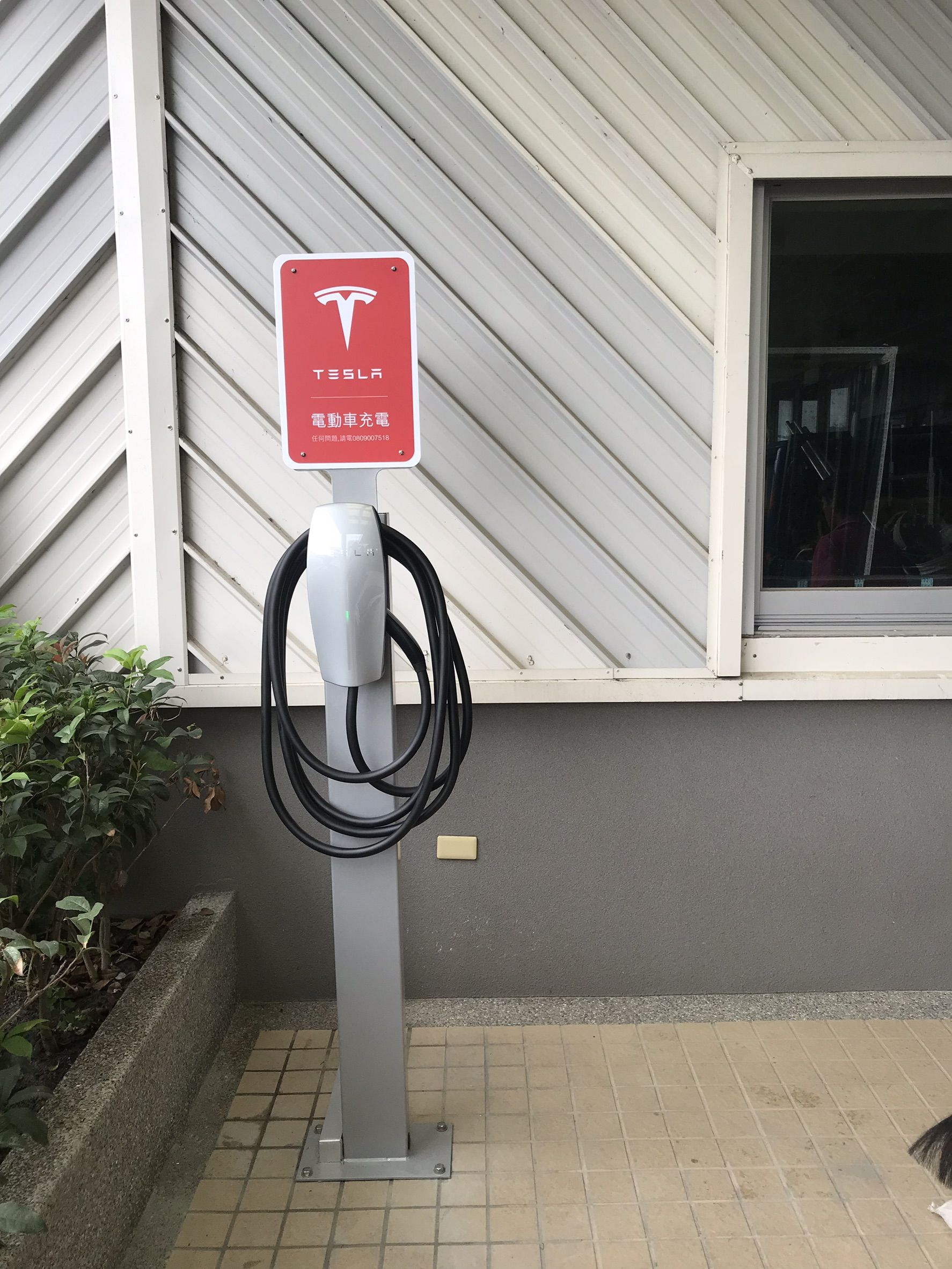 Tesla充電設備