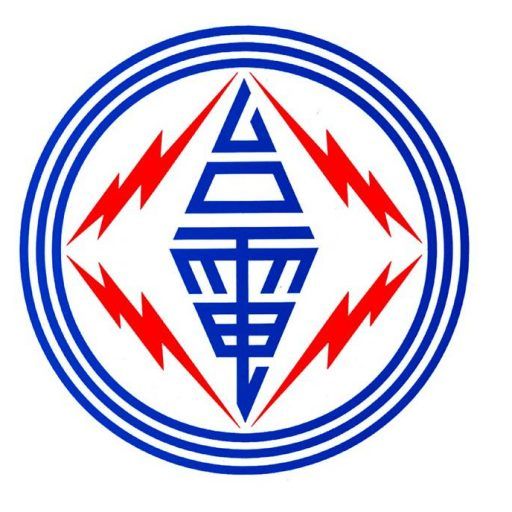 台灣電力公司